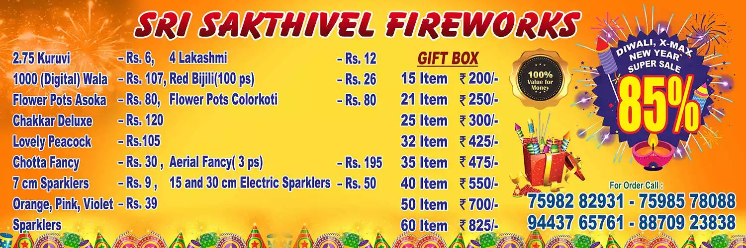 Sri Sakthivel Pyro Park